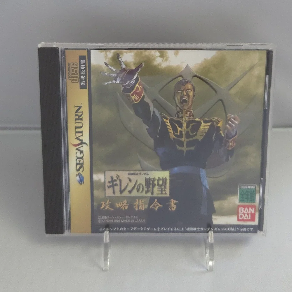 Gundam Gihren's Greed Game+Expansion - Sega Saturn JPN - CIB Tested - US Seller